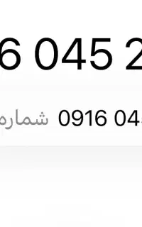 شماره رند