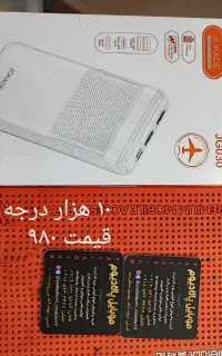 انواع پاور بانک زیر قیمت(موبایل پالادیوم)