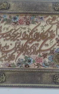 تابلو فرش دستباف تبریز