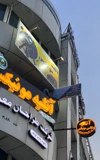 اولین اموزشگاه فنی حرفه ای عکاسی و فیلم برداری