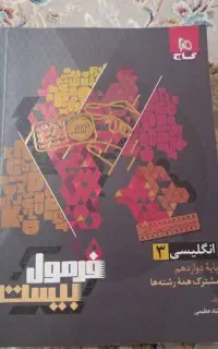 فورمول بیست زبان