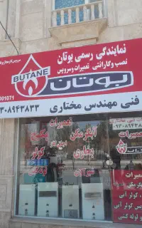 تعمیر پکیج آبگرمکن اعزام فوری سرویسکار در محل شما