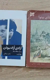 رمان و کتابهای بزرگسال و کودک
