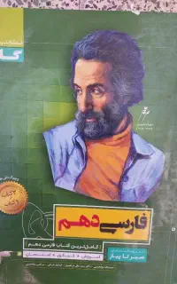 دو عدد کتاب کمک آموزشی