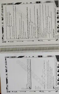 کتاب ، جزوه شیمی فراهانی