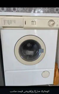 لباسشویی ارج