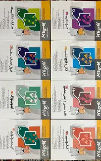 گنجینه پروگنوز علوم پایه پزشکی نصف قیمت جلد