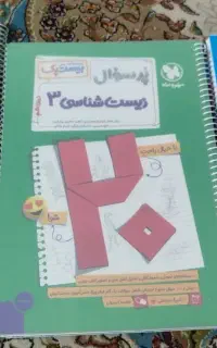 کتاب تشریحی مناسب نهایی مهرماه