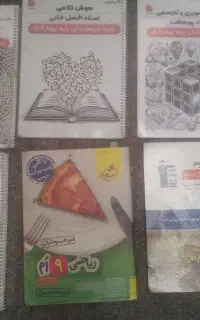 کتابهای جامع سال نهم متوسطه معمولی و تیزهوشان نهم