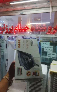اتو پاناسونیک