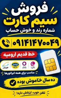 سیم کارت کد ۱