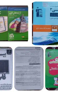 فارسی ۱۱ و۱۲،آرایه های ادبی،موج آزمون