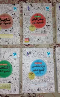 کتاب تست و جزوه