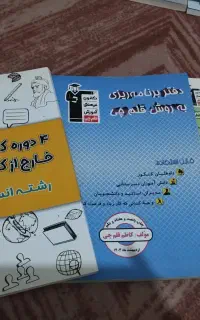 کتاب درسی
