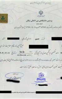 دیپلم/لیسانس/فوق لیسانس/مدرک فنی حرفه ای/سرتیفیکیت