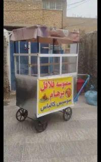 دکه سمبوسه فلافلی