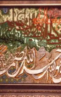 تابلو فرش دستباف تبریز برجسته