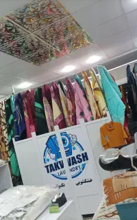 خشکشویی ، مبل شویی ، پتو شویی   تکواش