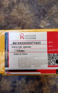 گوشی شیامیpocoسی85