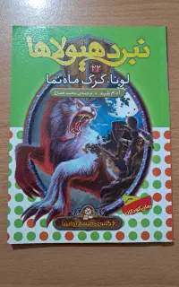 فروش کتاب کودک و نوجوان