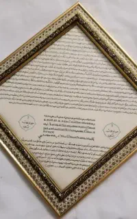 تابلو حرز امام جواد.ارسال رایگان.پرداخت درب منزل