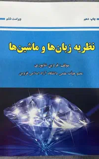 کتاب کنکور ارشد مهندسی کامپیوتر
