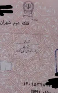 مشاورچک برگشتی شما صیادی و غیر ثبتی