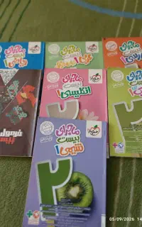 کتاب ماجرای بیست