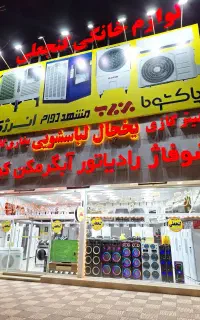 نسل جدید کولرگازی هوشمند WiFi / گنجعلی بلوارجمهوری