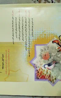 کتاب کار مبتکران فارسی هفتم