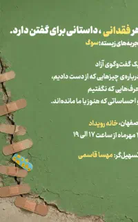 گفت و گو آزاد