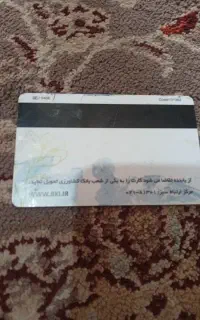 گمشده کارت سوخت پراید