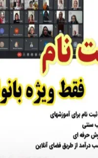 دعوت به کار