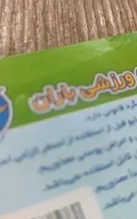 بلیط استخر
