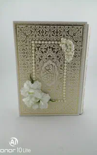 قرآن سفید بدون دیزاین (خام)