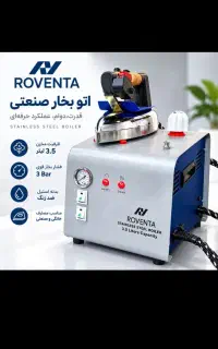 اتو مخزن دار رونتا 3/5ایتری