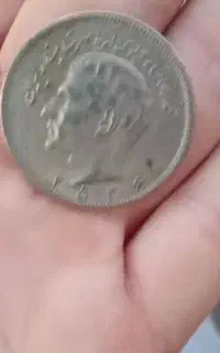 سکه یاد بود 20ریال پهلوی
