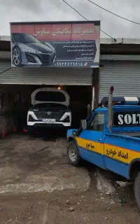 امداد خودرو یدک کش مکانیک سیار