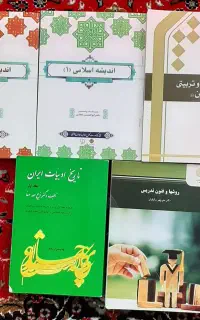 کتب دانشگاهی