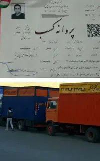 باربری تضمین بارخاور نیسان کارگر