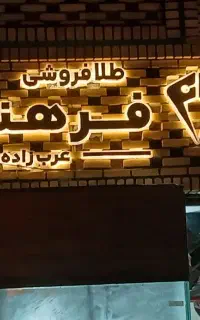 نصب انواع تابلوها