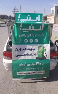 اسنپ ثبت نام رایگان راننده در محل دلخواه