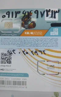 فروش سیمکارت همراه اول