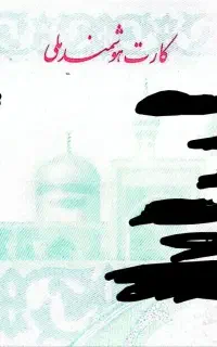 مفقودی مدارک