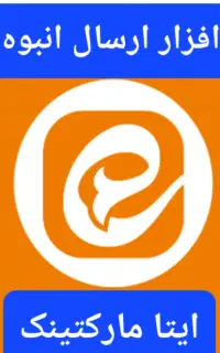 ربات تبلیغات در ایتا و روبیکا و بله (۱۰۰%تضمینی)