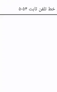 فروش خط تلفن ثابت شماره رند