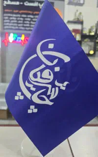 چاپ پوستر و بنر انتخاباتی فوری