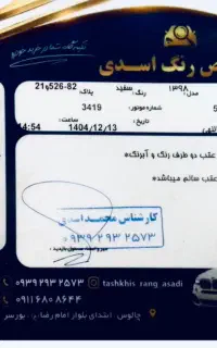 پراید ۹۸ بیرنگ فووری