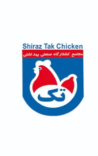 استخدام در کشتارگاه صنعتی و بهداشتی مرغ تک شیراز