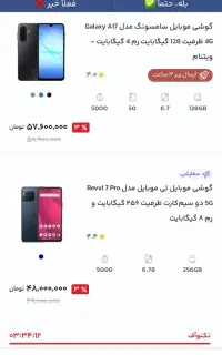 گوشی گم شده